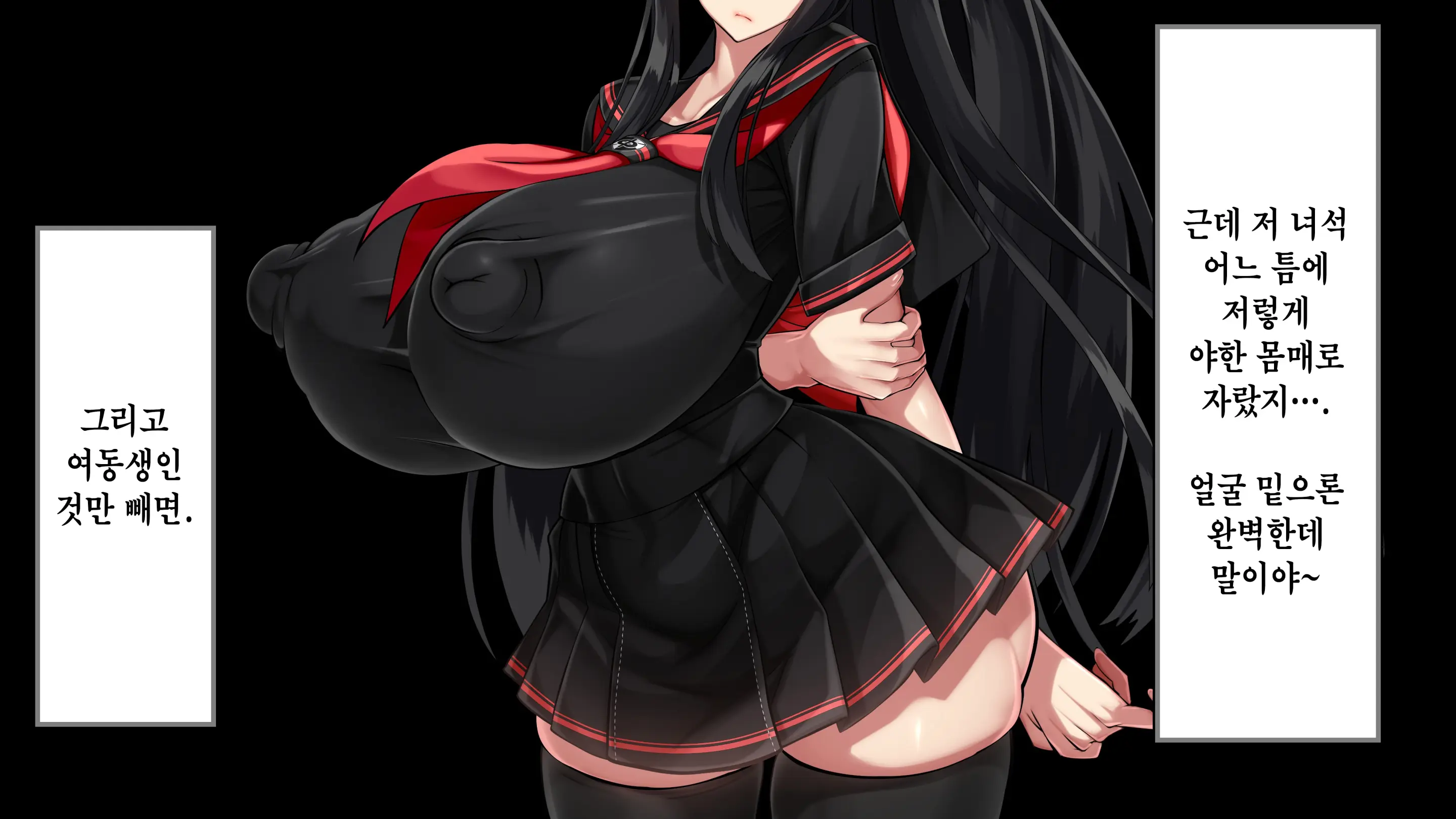 Ore Ga Daiteru Onna Wa, Imouto Kamo Shirenai.... | 내가 안은 여자는 여동생일지도 모른다….